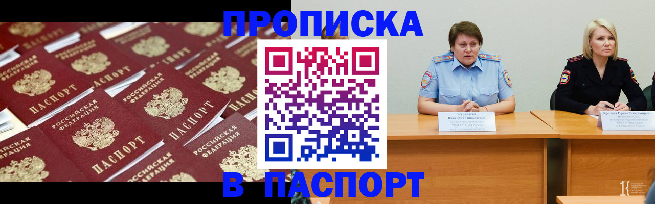 прописка для кредита в Ворсме