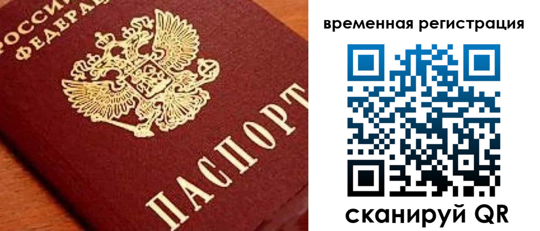 где прописаться в Ворсме