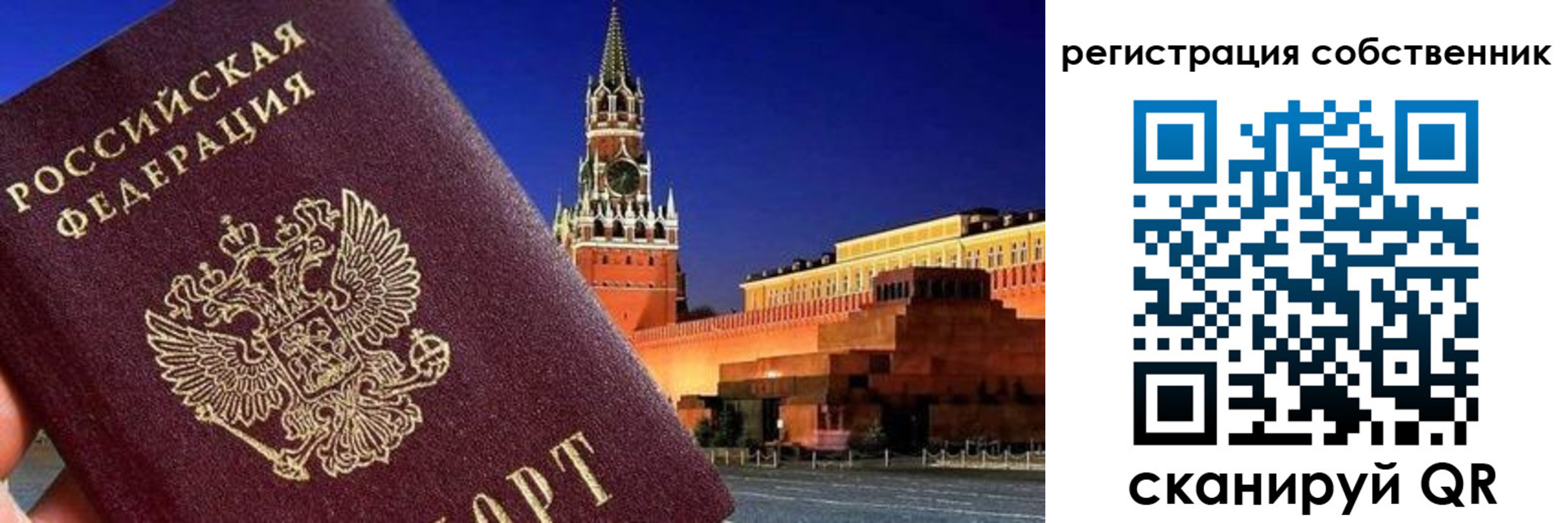 прописка штамп в Ворсме