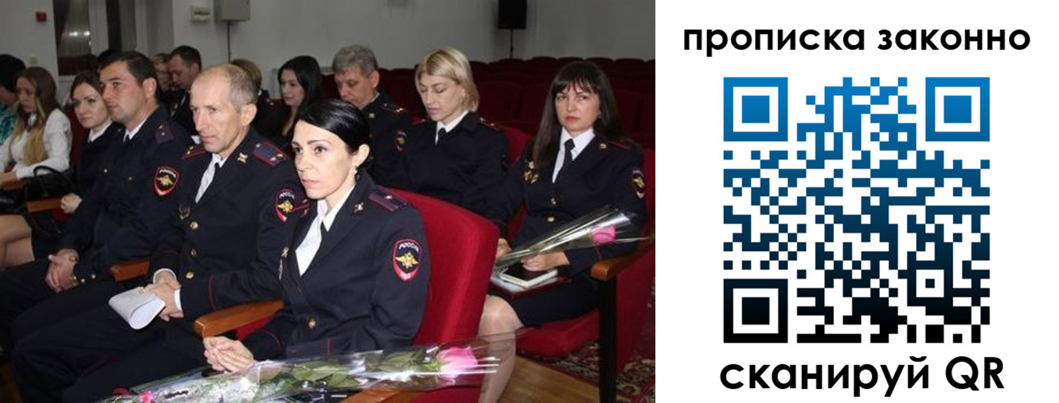 регистрация в Ворсме