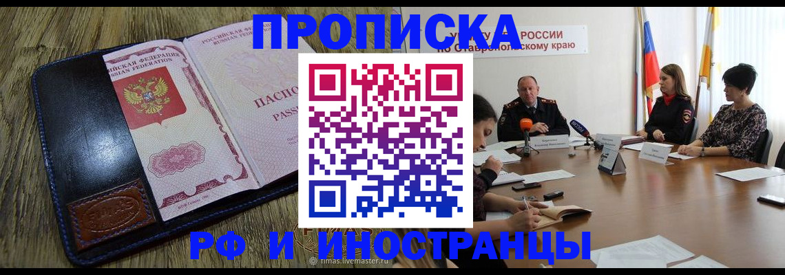 прописка ребенка в Ворсме