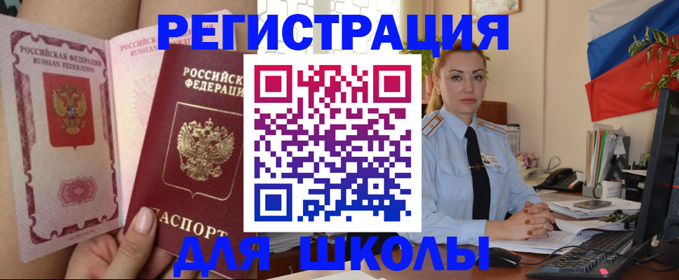 прописка для кредита в Ворсме