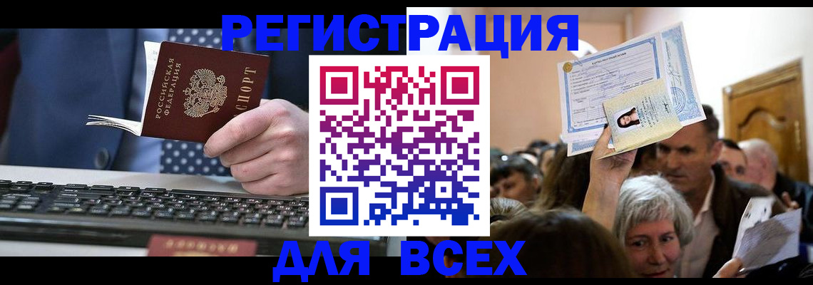 прописка иностранных граждан в Ворсме