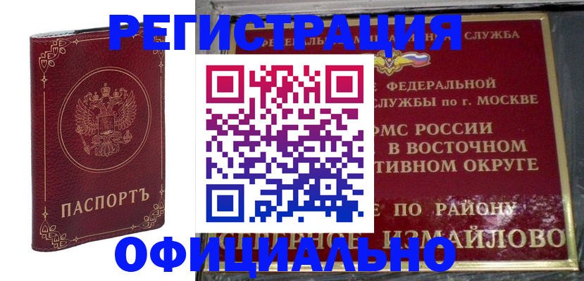 временная регистрация госуслуги в Ворсме