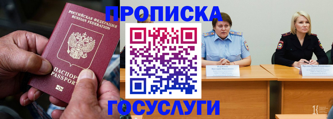 прописка регистрация в Ворсме